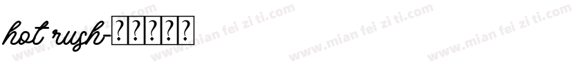 hot rush字体转换